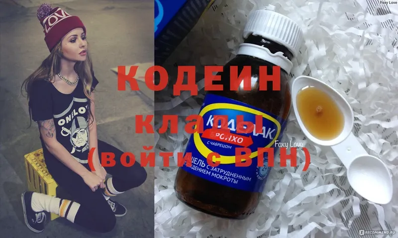 MEGA ссылки  Болохово  Codein Purple Drank 