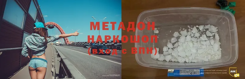 Метадон кристалл  даркнет сайт  Болохово 